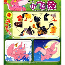 小飞象（2-4岁）