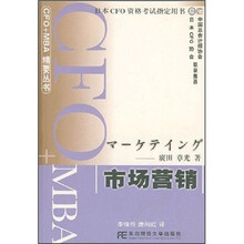 市场营销