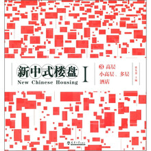 新中式楼盘1：高层 小高层、多层 酒店3