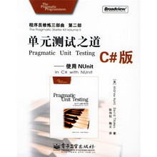 程序员修炼三部曲·单元测试之道C#版:使用Nunit