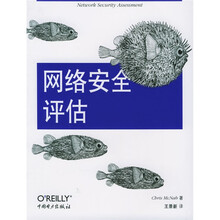 O’Reilly Security系列:网络安全评估