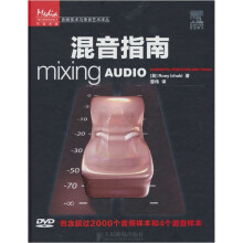 混音指南
