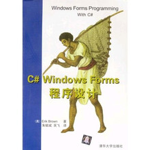 C# Windows Forms程序设计