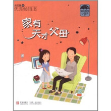 快乐女生小豆子:家有天才父母