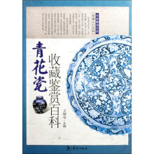 清花瓷收藏鉴赏百科