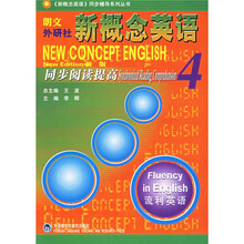 朗文外研社新概念英语4：同步阅读提高（新版）