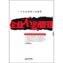 企业不要管理