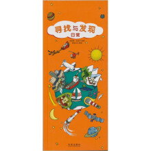 寻找与发现:交通工具