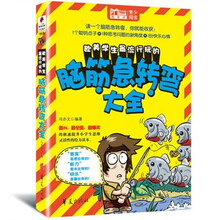 欧美学生最流行玩的脑筋急转弯大全