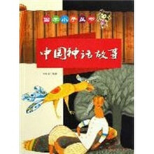 中国神话故事
