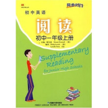 初中英语阅读:初1(上)