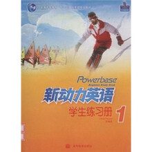 新动力英语学生练习册1(附光盘)