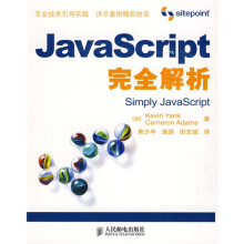 JavaScript完全解析