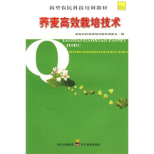 荞麦高效栽培技术