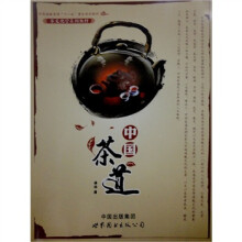 中国茶道