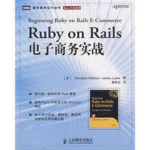 Ruby on Rails电子商务实战