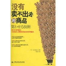 没有卖不出去的商品