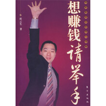 想赚钱请举手