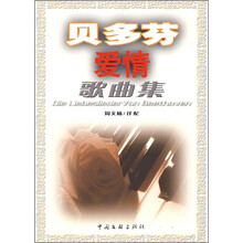 贝多芬爱情歌曲集