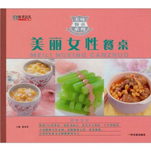 美丽女性餐桌