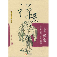 禅意：桂子月中落天香云外飘