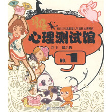 玛塔心理测试馆1
