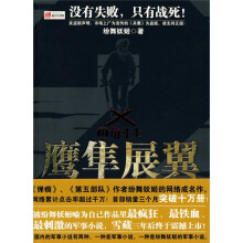 鹰隼展翼2：角斗士