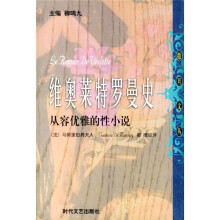 维奥莱特罗曼史戴蕾丝·拉甘:从容优雅的性小说
