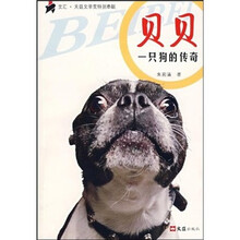 贝贝一只狗的传奇