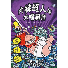 内裤超人与大嘴厨师
