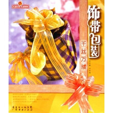 饰带包装千丝万缕