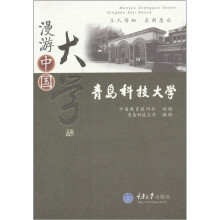 青岛科技大学