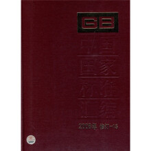 中国国家标准汇编(2008年修订-15)