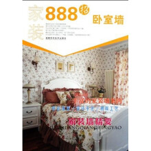 家装888招：卧室墙