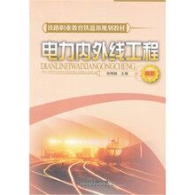 电力内外线工程（高职）
