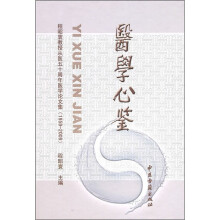 医学心鉴:程昭寰教授从医五十周年医学论文集
