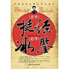 左手挺经右手冰鉴