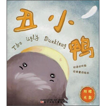 双语试听版经典童话绘本：丑小鸭三只小猪（附光盘）