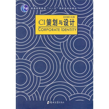 CI策划与设计