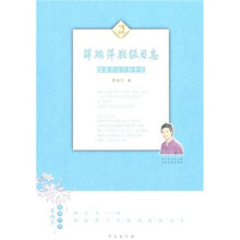 薛瑞萍班级日志:破茧而出的4年级