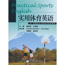 全国行业英语系列统编教材：实用体育英语（附光盘）