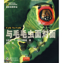 国家地理学会:与毛毛虫面对面