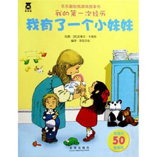 我的第一次经历:我有了一个小妹妹