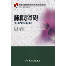 睡眠障碍