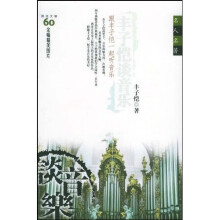 丰子恺谈艺术（丰子恺谈建筑、谈绘画、谈音乐）（套装全3册）