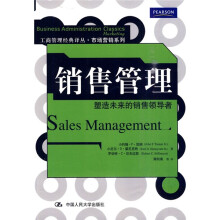 销售管理：塑造未来的销售领导者