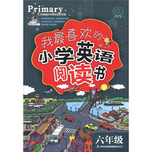 我最喜欢的小学英语阅读书（6年级）