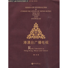 港澳台广播电视