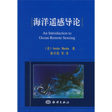 海洋遥感导论
