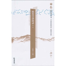 侦查学讲演录1（庚子）